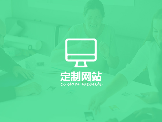 成都企業(yè)網(wǎng)站建設(shè)到底有沒有必要？企業(yè)網(wǎng)站建設(shè)用有嗎？_成都網(wǎng)站建設(shè)思樂科技