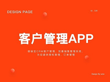 企業(yè)客戶管理APP:最新網(wǎng)站案例